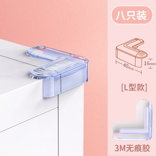 桌角防撞护角硅胶保护套桌子儿童防磕碰安全角直角台角转角防撞条