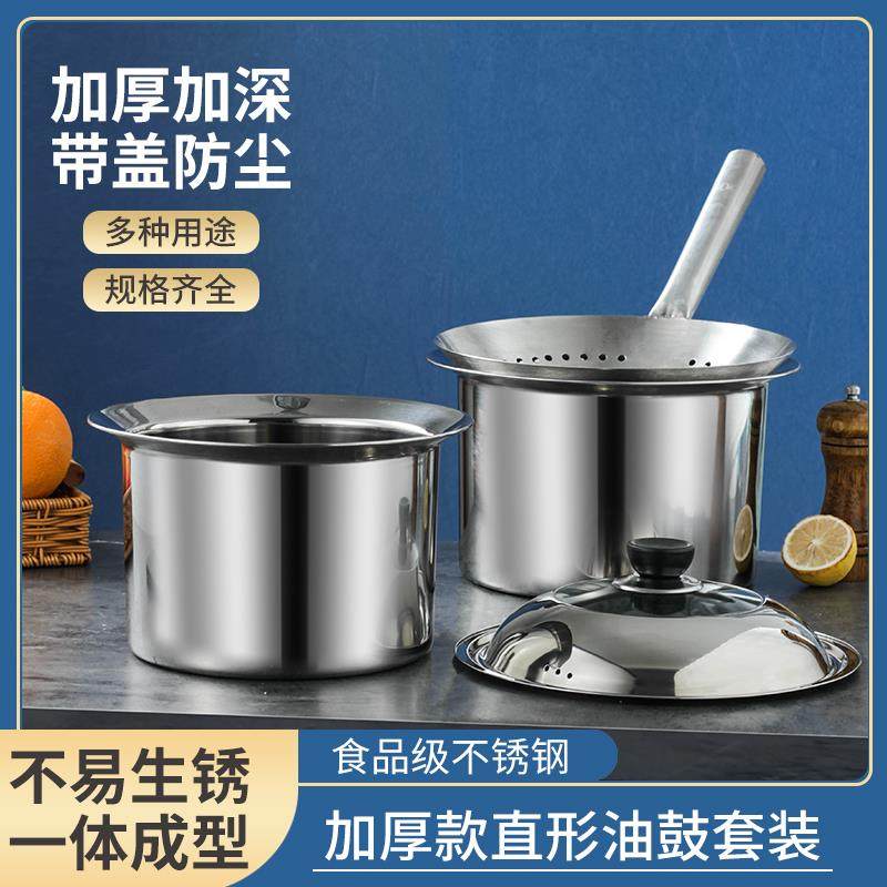 直型油盆不锈钢油缸油鼓猪油盆家用装油盆带盖子厨房饭店商用,餐饮具,盆,淘宝优惠券,粉丝福利购,淘宝优惠卷