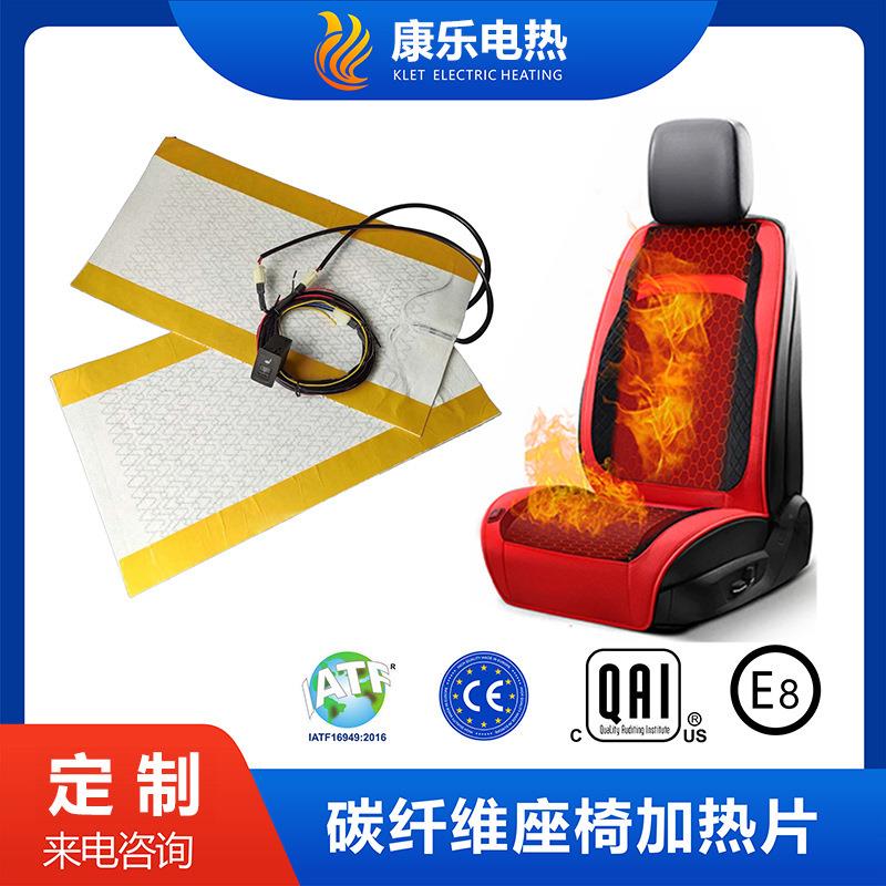 汽车座椅加热垫通用款5档波轮开关碳纤维发热片加热坐垫改装