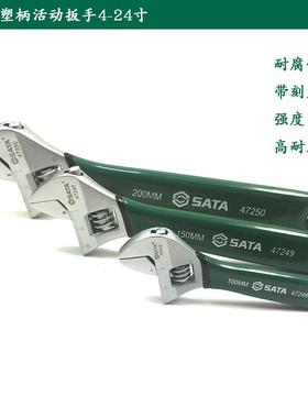 世达沾塑柄活动扳手4-24寸12活口扳手活络扳头47249 47250 47252