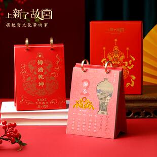 正品上新了故宫 锦绣乾摆坤新2025年台历蛇年日室历国潮款办公桌