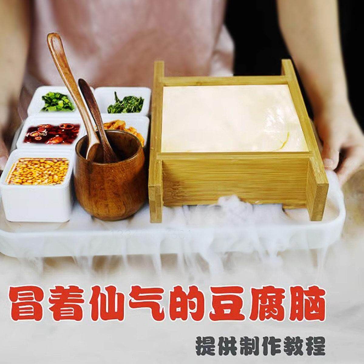 酒店现点豆花特色干 干冰创意餐具豆花盒子模具木盒竹木豆腐盒盘