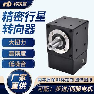 精密行星转向器规格高刚性大扭伺服步进电机自动化齿轮行星转向器