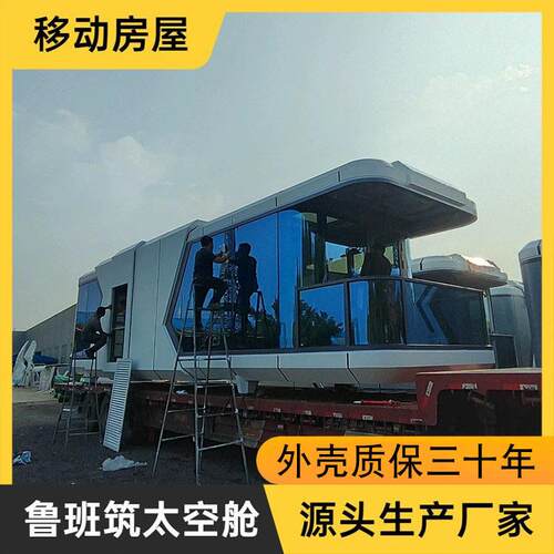 太空舱移动民宿景观集成房屋新型景区度假村箱式智能房屋观星小屋