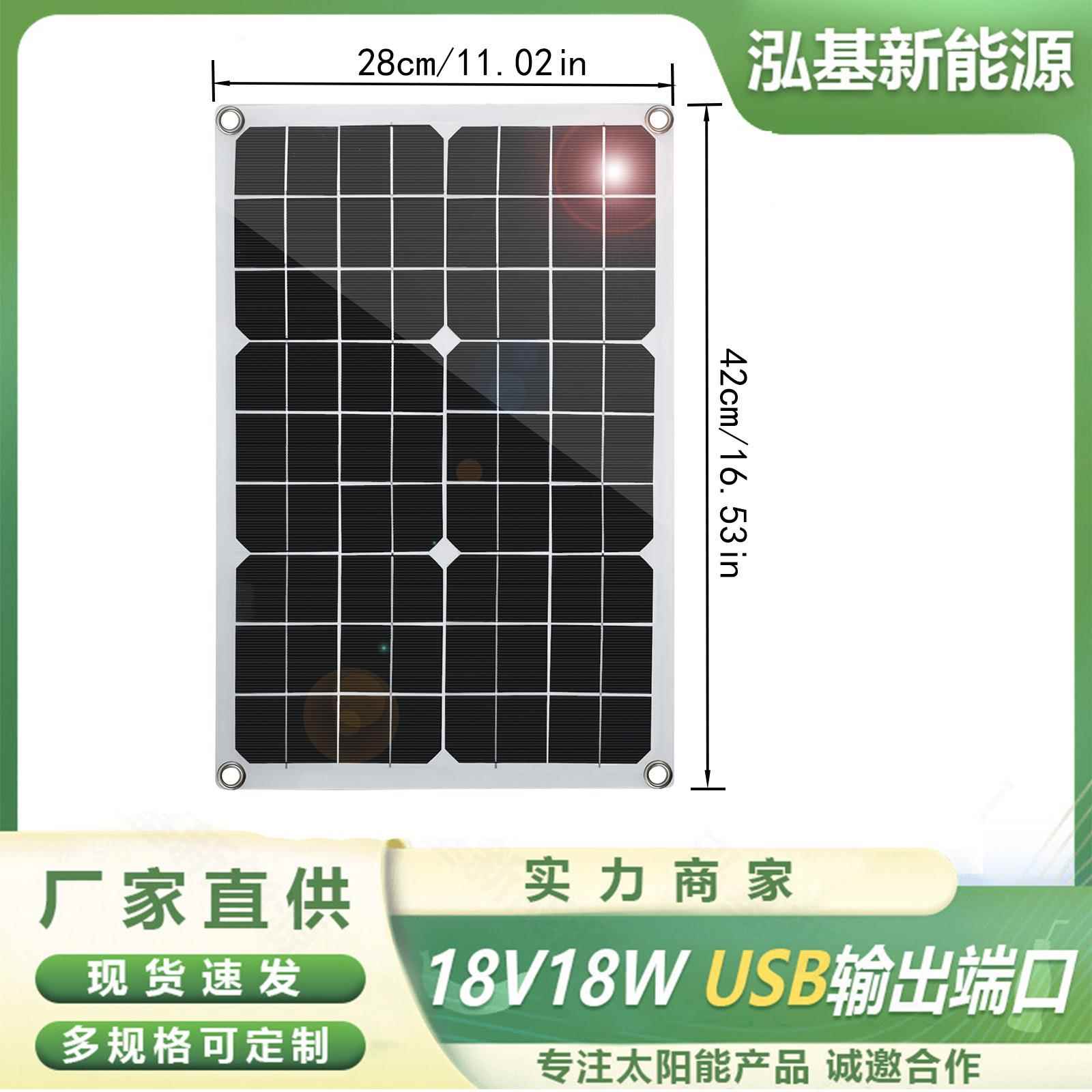 18W太阳能电池板便携式户外储能发电汽车手机旅行充电包光伏组件