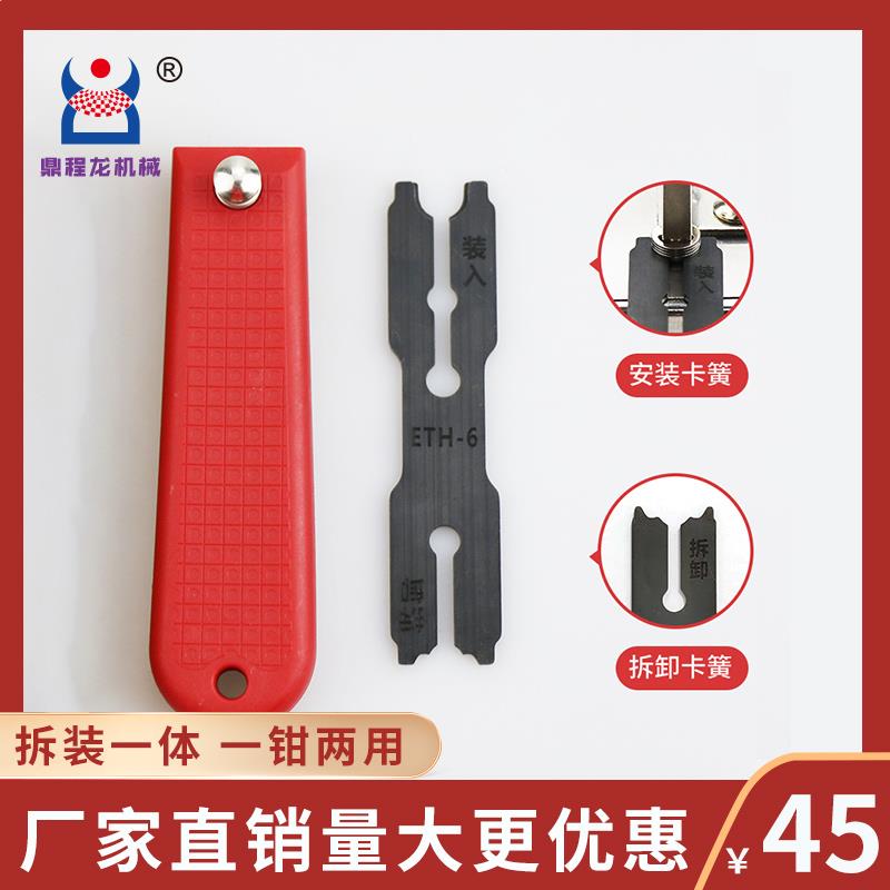 堡讯适用鼎程龙e型卡簧安装拆卸钳多功能E型C型扣环钳ETH安装工具图片