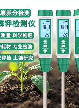 土壤氮磷钾检测仪农业种植土壤肥料养份测试仪高精度EC盐分测量仪