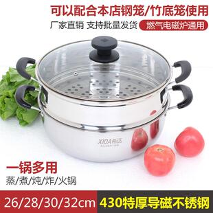 GZ6M多功能蒸锅加厚家用蒸馒头包子1二2层火锅盆炒锅煤电磁炉通用