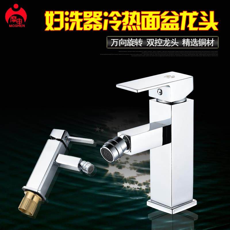 全铜妇洗器盆龙头妇洁器净身盆盥洗盆洗屁股盆面盆脸盆冷热水龙头
