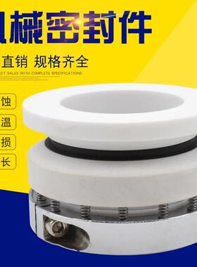 212机械密封212系列40 50 60 65 70陶瓷 四氟 反应釜搅拌轴封