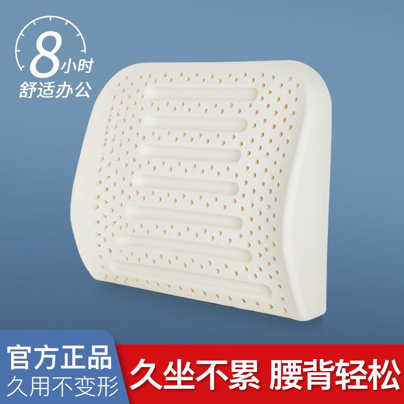 泰国天然乳胶腰靠座椅靠垫汽车椅子靠背垫护腰办公室靠枕腰垫腰枕