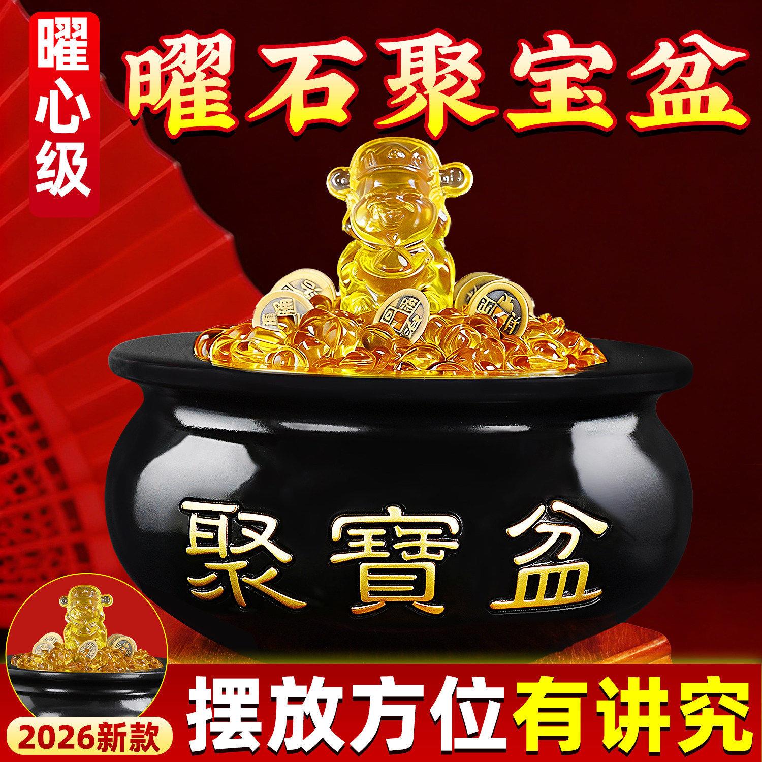 黑曜石聚宝盆摆件招财聚财2026年新款八方来财家用客厅店铺水风用