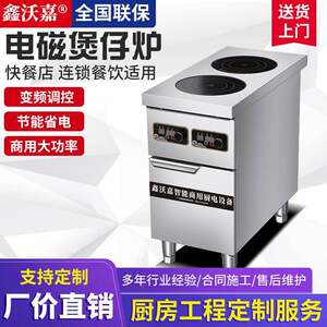 鑫沃嘉西厨双头电磁煲仔炉商用双眼麻辣烫大功率平头汤炉卤肉汤炉