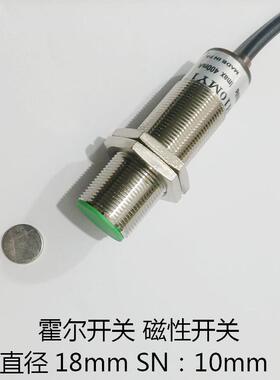 m18霍尔开关磁性开关E2E-H10ME1 Y1 D1 传感器 3线 2线 常开 常闭