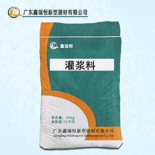 灌浆料广东现货供应c40c60多种型号设备灌浆高强无收缩灌浆料