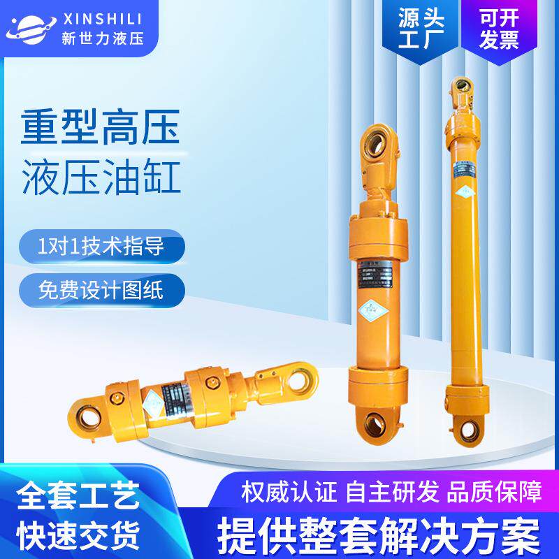 重型液压油缸活塞式工程液压缸双耳装载机重型冶金双向翻斗油缸