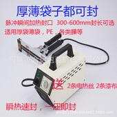IPS手钳瞬热手钳封口机大棚膜纸塑袋塑料尼龙袋塑料粒子包装 袋封