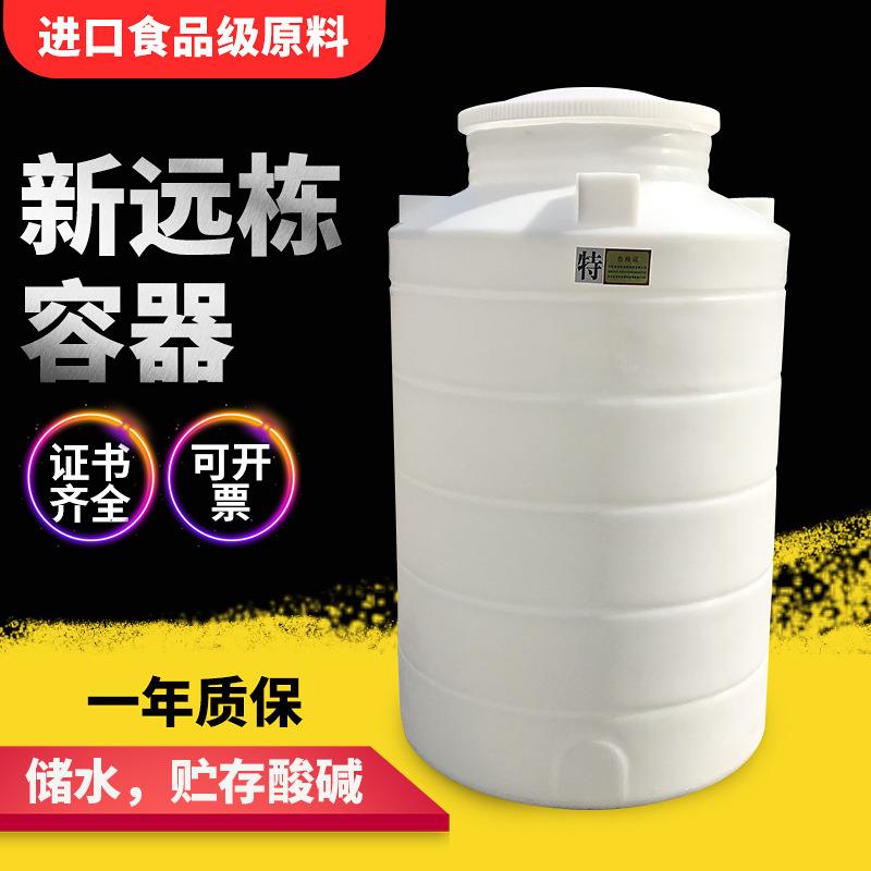 供应户外立式大型水桶食品级pe储水桶加厚型化工塑料桶PT-500L