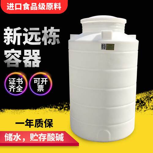 供应户外立式大型水桶食品级pe储水桶加厚型化工塑料桶PT-500L