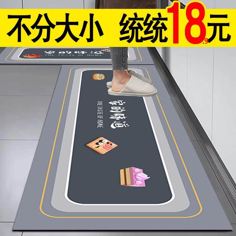 厨房地垫防油防滑吸水脚垫家用耐脏免洗可擦地毯家用长条柜边门口