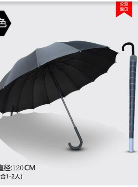 高档雨大号加固加厚结实抗风长柄自动伞带制防水套广伞告伞定logo