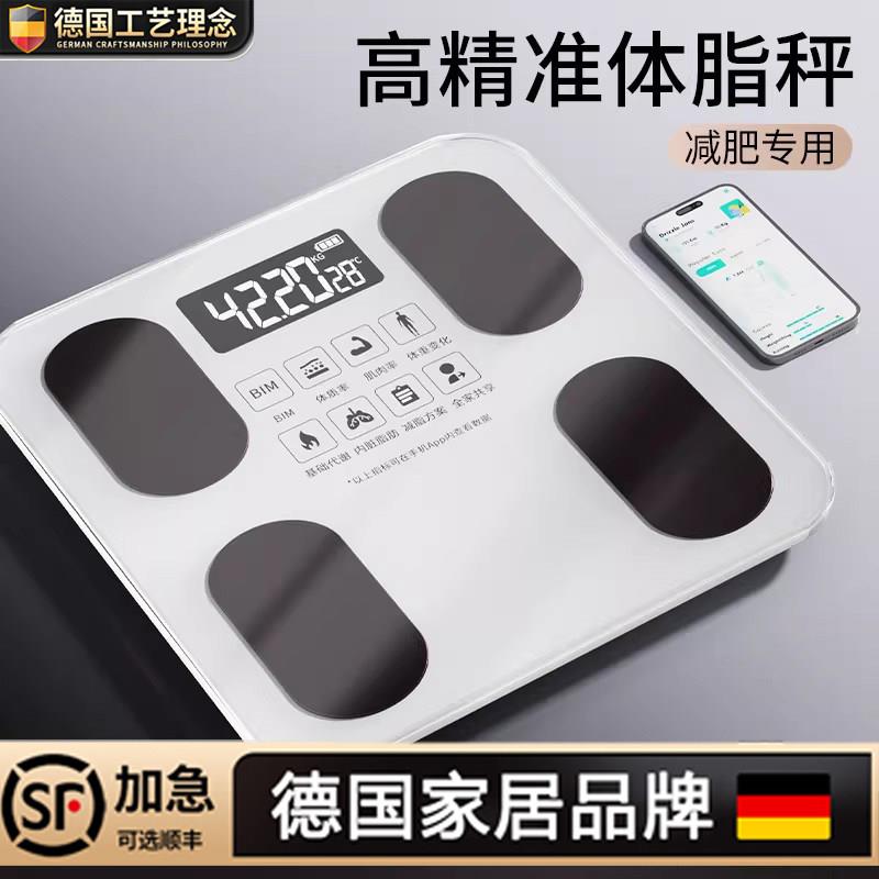 体脂秤电子秤家用体重秤300斤专用智能精准体重秤称体重的高精度