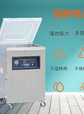 慧博DZ400单室真空包装机商用熟食棕子真空封口机杨梅保鲜打包机