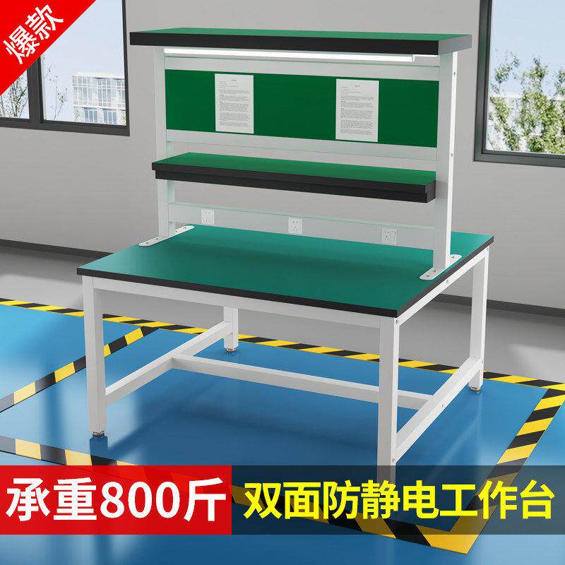 防静电工作台双面维修打包装配工厂车间流水线重型操作电子调节桌