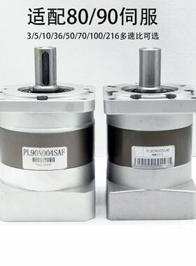 ll高行星减速机42/57/86/110步进电机40/60/80/130伺服电机减