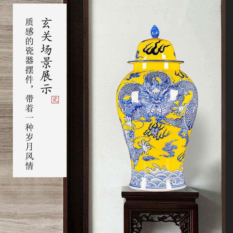 景德镇陶瓷器黄色龙纹将军罐储物罐大号落地新中式客厅电视柜摆件