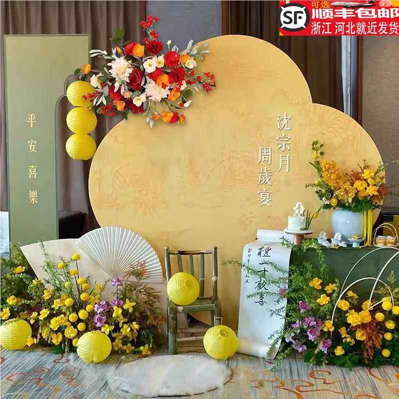 新中式南洋风宝宝国潮抓周周岁生日布置场景装饰背景墙kt板背景板,节庆用品/礼品,装扮布置套餐,淘宝优惠券,粉丝福利购,淘宝优惠卷