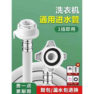 全自动洗衣机进水管加长软管通用水龙头接头地热冷暖气排水管接头
