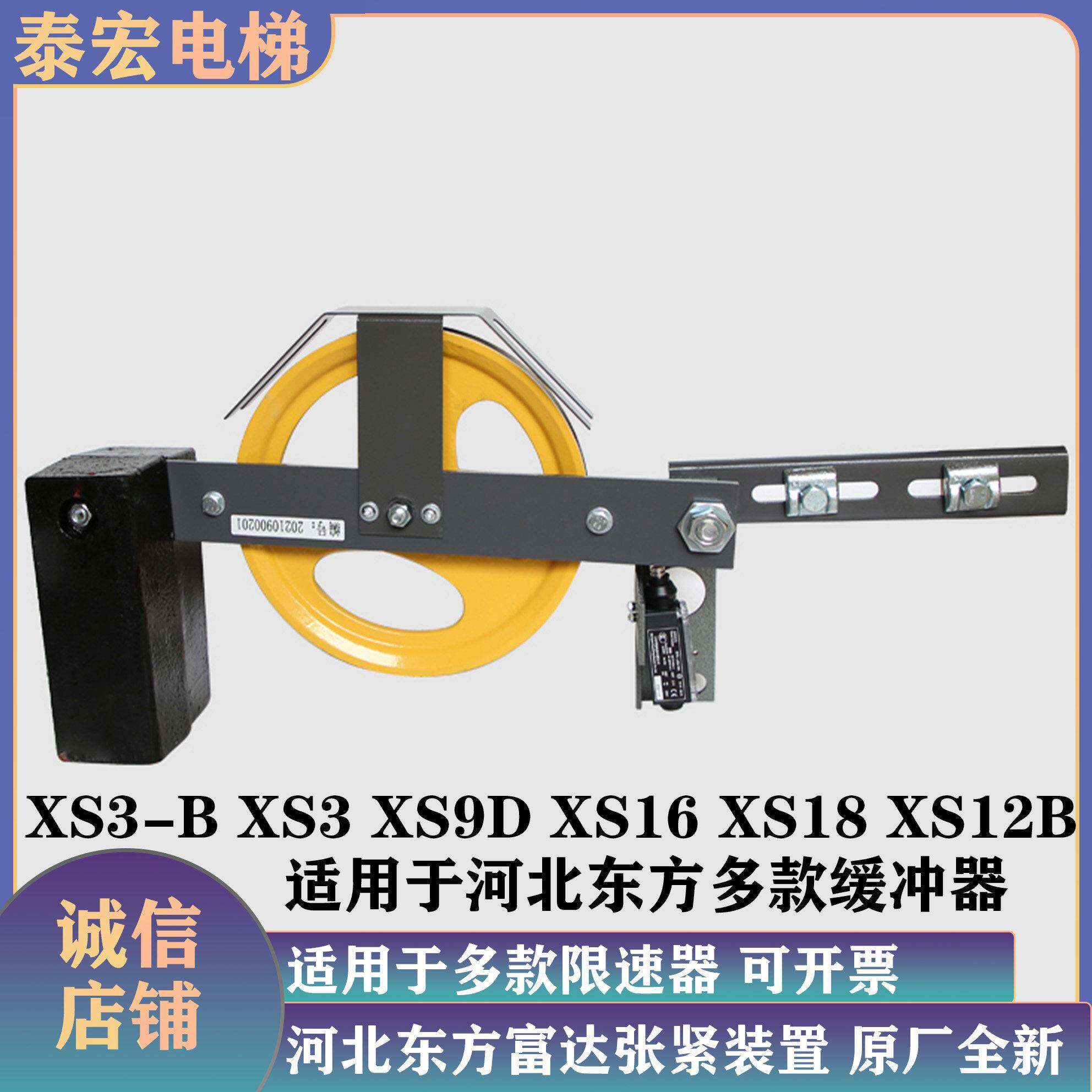 河北东方电梯限速器张紧装置底坑涨紧轮总成BZJ1/2/3DF对重摆臂式