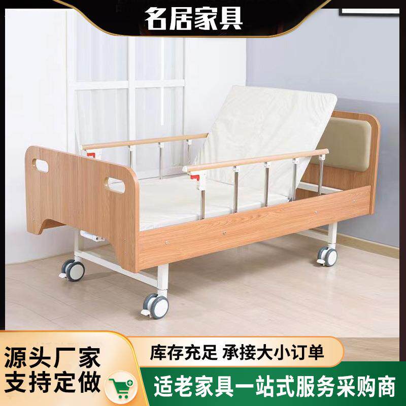 适老床适老家具敬老院康养中心养老院专用实木床老人家扶手实木床