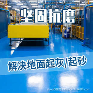 涂料水性环氧地坪漆室内防滑水泥地面漆阳台清漆家用地板漆外墙漆