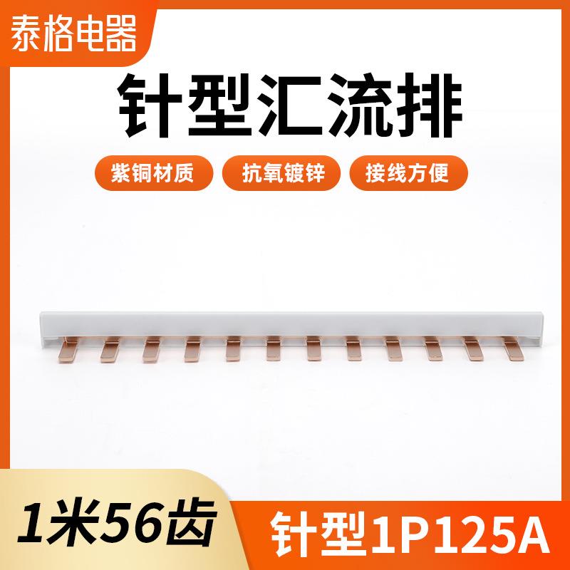 汇流排1P12位连接铜排接线排断路器空开接线端子