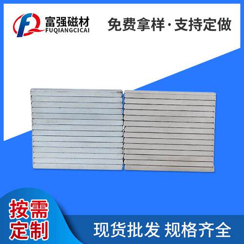 强力方形磁铁20*2*210*5*210*3*215*3*2方形磁铁强磁磁铁厂家