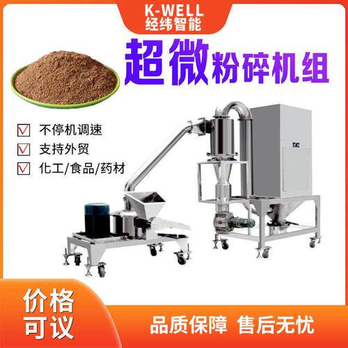 厂家直供抹茶粉超微粉碎机香料超细打粉机黄豆粉粉碎机厂家