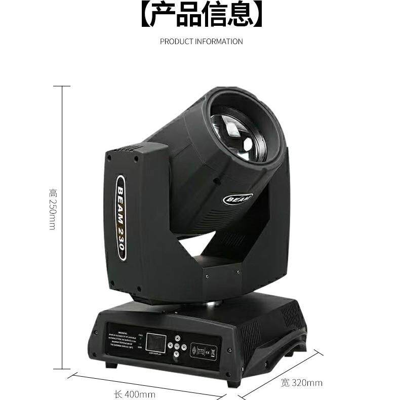 舞台灯光Beam230W摇头光束灯7R婚庆酒吧晏会厅演出电脑图案摇头灯