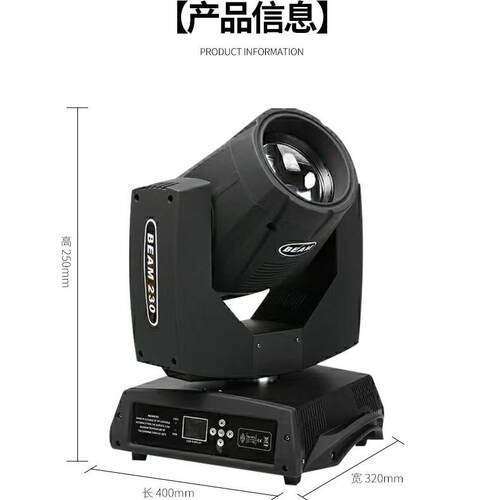 舞台灯光Beam230W摇头光束灯7R婚庆酒吧晏会厅演出电脑图案摇头灯