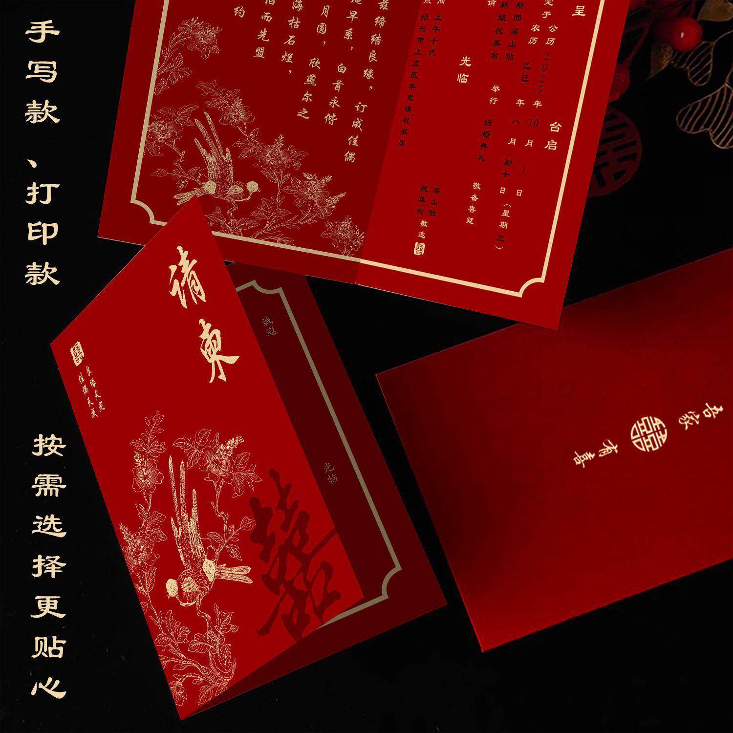 2025结婚请柬喜帖新中式高级婚礼请帖婚宴红色简约新婚邀请函打印