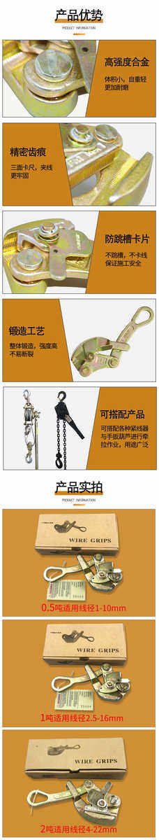 товар из китая 绳电工钳线线钢丝绳器器线缆.器紧紧1t1线夹5t2t3t4t双钩卡日式