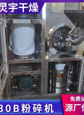 多功76能3茶0b粉碎机厂家 工业酚尘立式磨粉机 不锈多钢粉碎除机