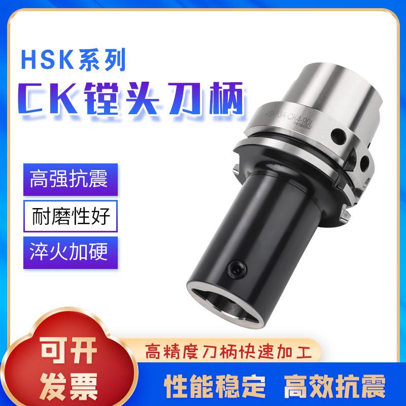 HSK10050粗镗刀柄HSK6