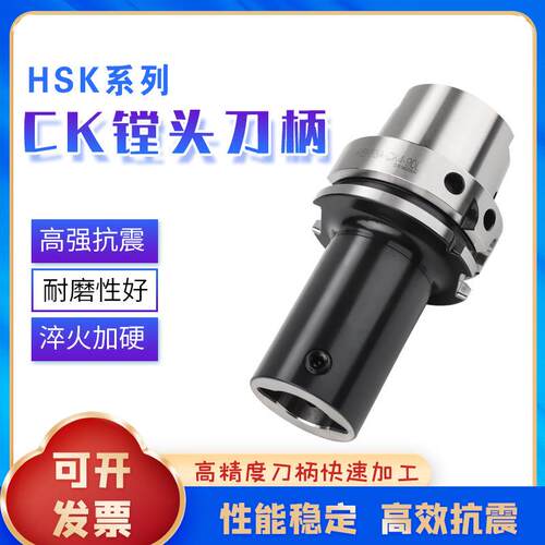 HSK100 50粗镗刀柄 HSK63A精镗刀柄 CK LBK1 2 3 4 5 6微调镗刀