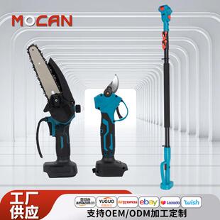 外贸高枝剪2.5m伸缩锂电高枝锯电动修枝剪园林果树加长无刷高枝锯