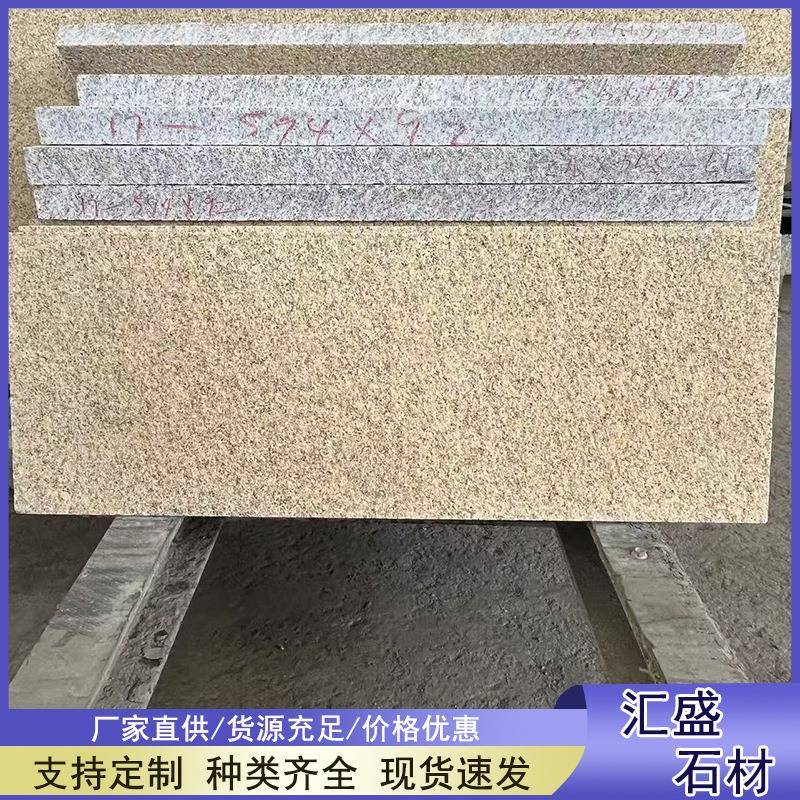 黄锈石荔枝面石板天然石材花岗岩黄金麻光面外墙干挂板地铺石砖