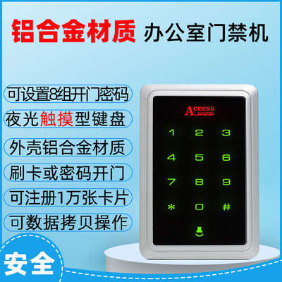 ACCESS刷卡门禁一体机 金属触摸密码门锁玻璃门电子锁系统S20-KDC