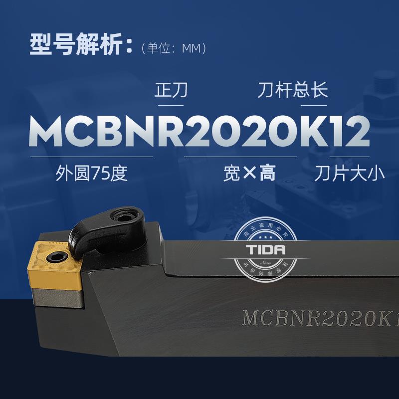 数控车刀杆75度外圆刀杆MCBNR/L2020K12/2525M12/3232P12车床车刀
