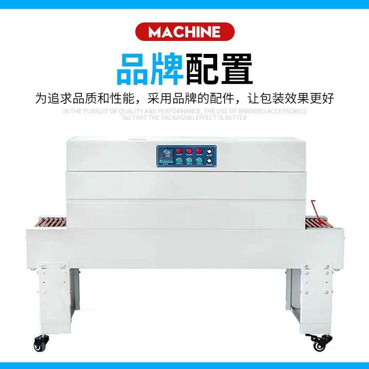 全自动封切热收缩机盒子书包套袋封膜机热收缩膜包装机小型收缩机